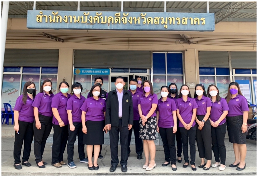 ผู้ตรวจราชการกรม กรมบังคับคดี เข้าตรวจราชการ ณ สำนักงานบังคับคดีจังหวัดสมุทรสาคร